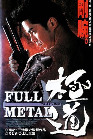 Full Metal Yakuza's poster