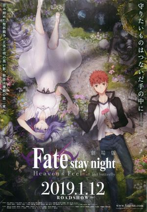 Fate/stay night [Heaven's Feel] II. lost butterfly's poster
