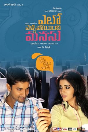 Yeto Vellipoyindhi Manasu's poster