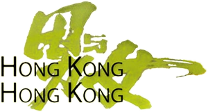 Hong Kong, Hong Kong's poster