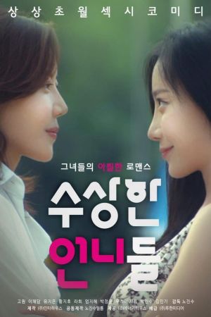 Summer of Director Oh's poster