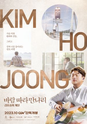 Along the Wind: The Seasons of Kim Ho Joong's poster