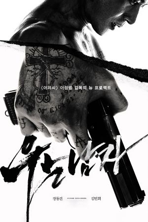 No Tears for the Dead's poster