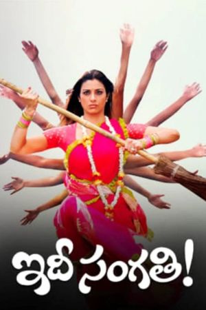 Idhi Sangathi's poster