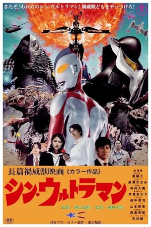 Shin Ultraman's poster