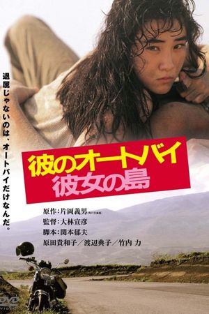 His Motorbike, Her Island's poster