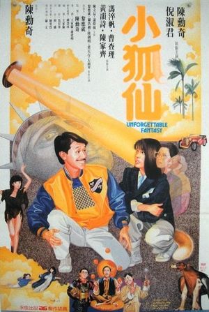 Xiao hu xian's poster image