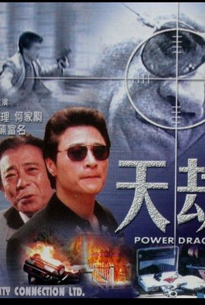 Power Dragon's poster