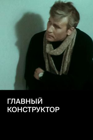 Chief Designer's poster