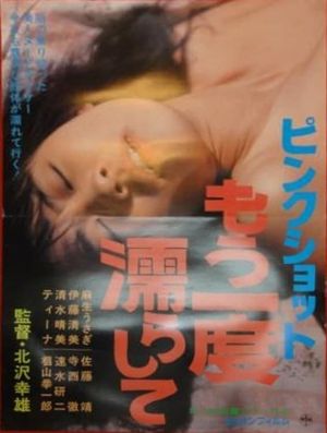 Pink shot: Mô ichido nurashite's poster