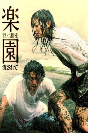 Paradise: What Is Being Done's poster