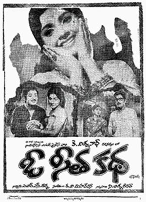 O Seeta Katha's poster