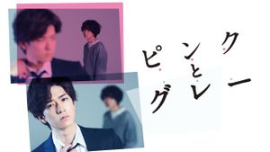Pink and Gray's poster