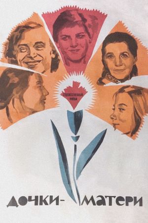 Mothers and Daughters's poster