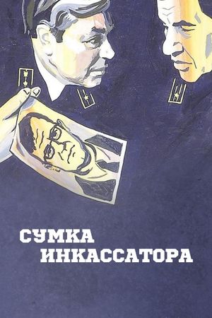 Sumka inkassatora's poster
