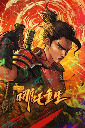 New Gods: Nezha Reborn's poster