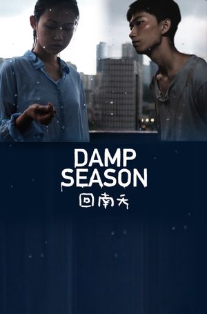 Damp Season's poster