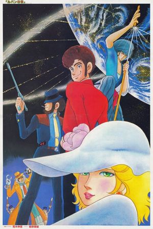 Lupin VIII's poster