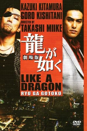 Yakuza: Like a Dragon's poster