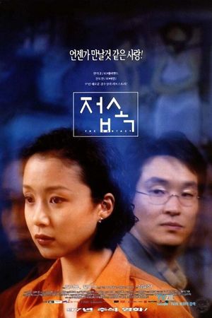 The Contact's poster