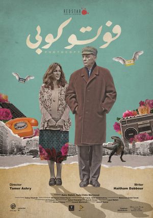 Photocopy's poster