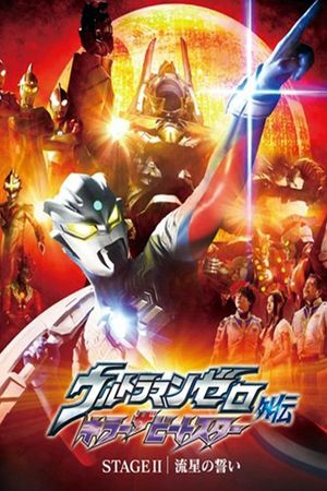 Ultraman Zero Side Story: Killer the Beatstar - Stage II: Oath of the Meteor's poster