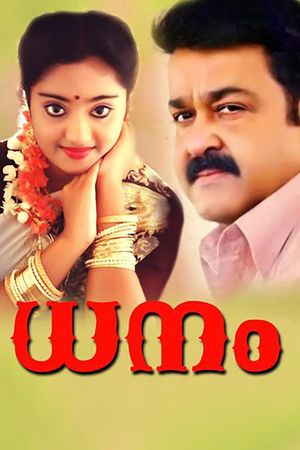 Dhanam's poster