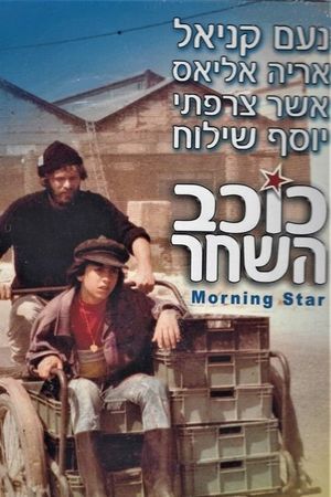 Morning Star's poster