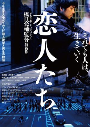 Lovers's poster