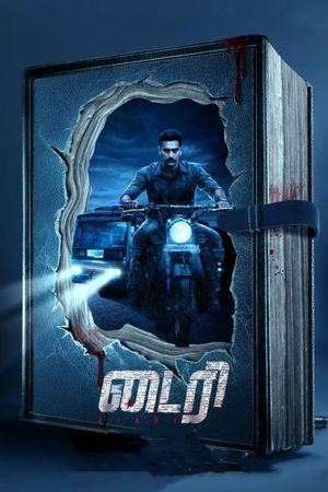 Diary's poster