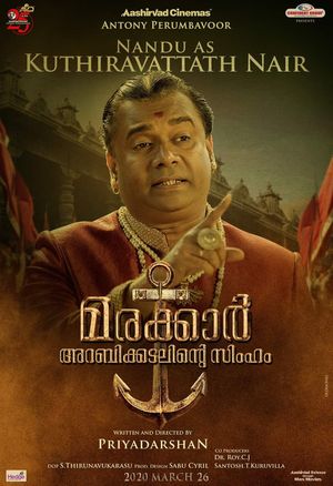 Marakkar: Lion of the Arabian Sea's poster