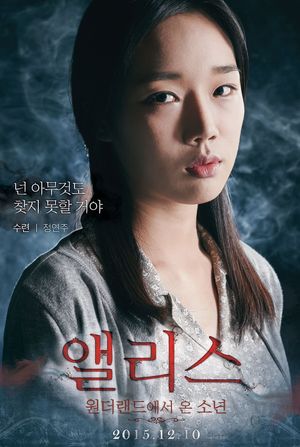Alice: Boy from Wonderland's poster