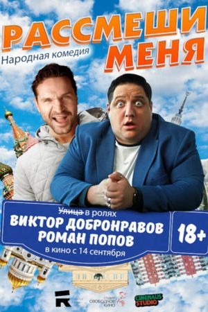 Humor Me's poster