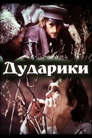 Dudaryky's poster
