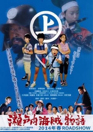 Samurai Pirates's poster