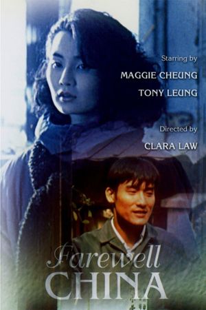 Farewell China's poster