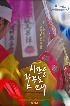 Girl Who Dreams About Time's poster