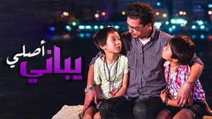 From Japan to Egypt's poster