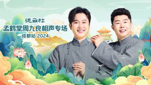 德云社孟鹤堂周九良相声专场成都站's poster