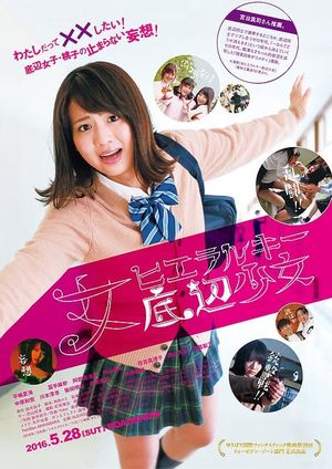 Hierarchy of Girls: A Girl at the Bottom's poster