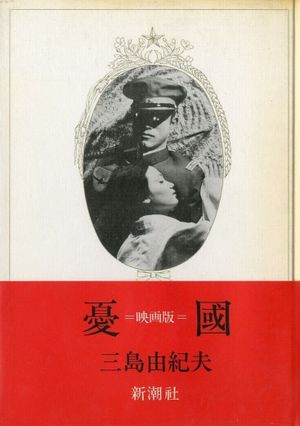 Patriotism's poster