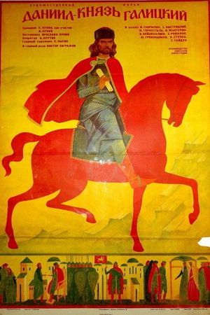 Prince Daniil Galitsky's poster