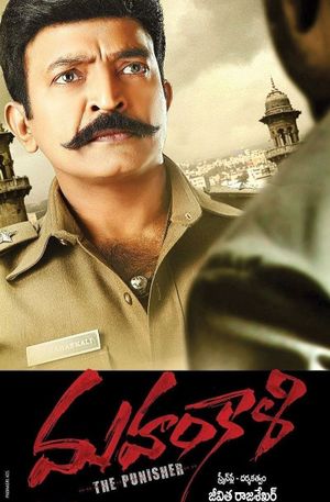 Mahankali's poster