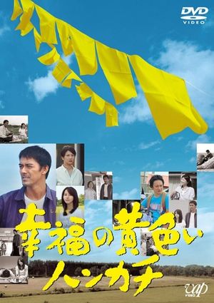 The Yellow Handkerchief's poster image