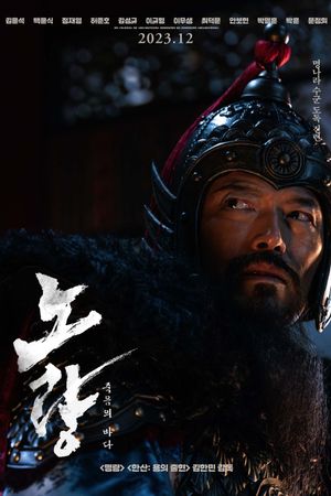 Noryang: Deadly Sea's poster