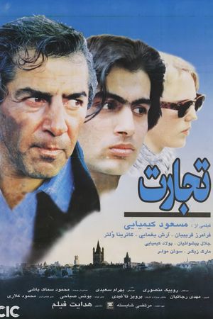 The Trade's poster