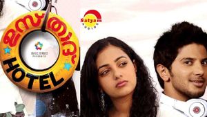 Ustad Hotel's poster