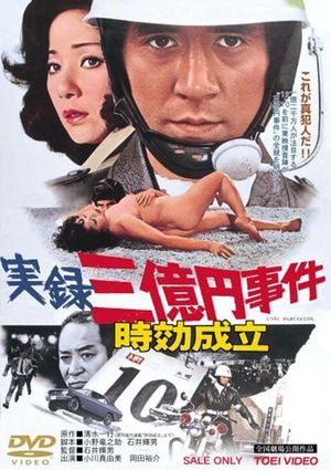 Jitsuroku 3 okuen jiken: Jiko seiritsu's poster