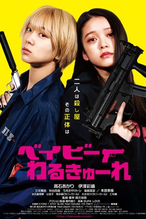 Baby Assassins's poster