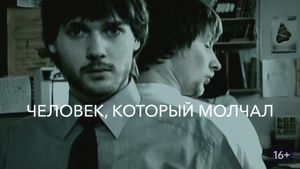 Silent Man's poster